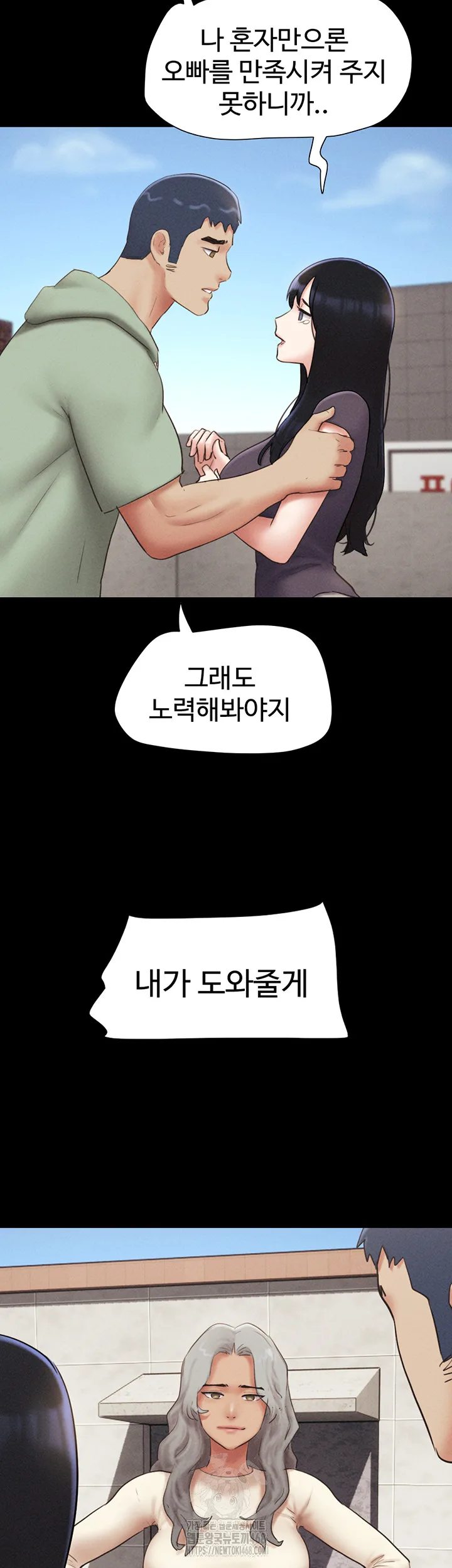Chapter 58, page 5