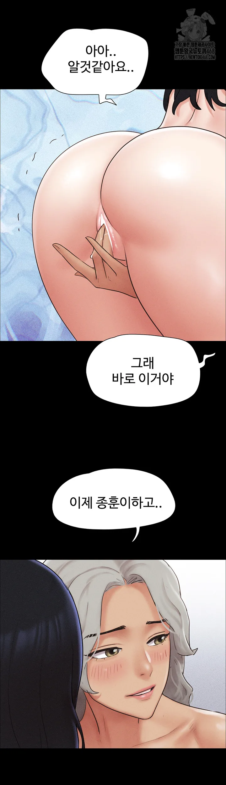 Chapter 59, page 16
