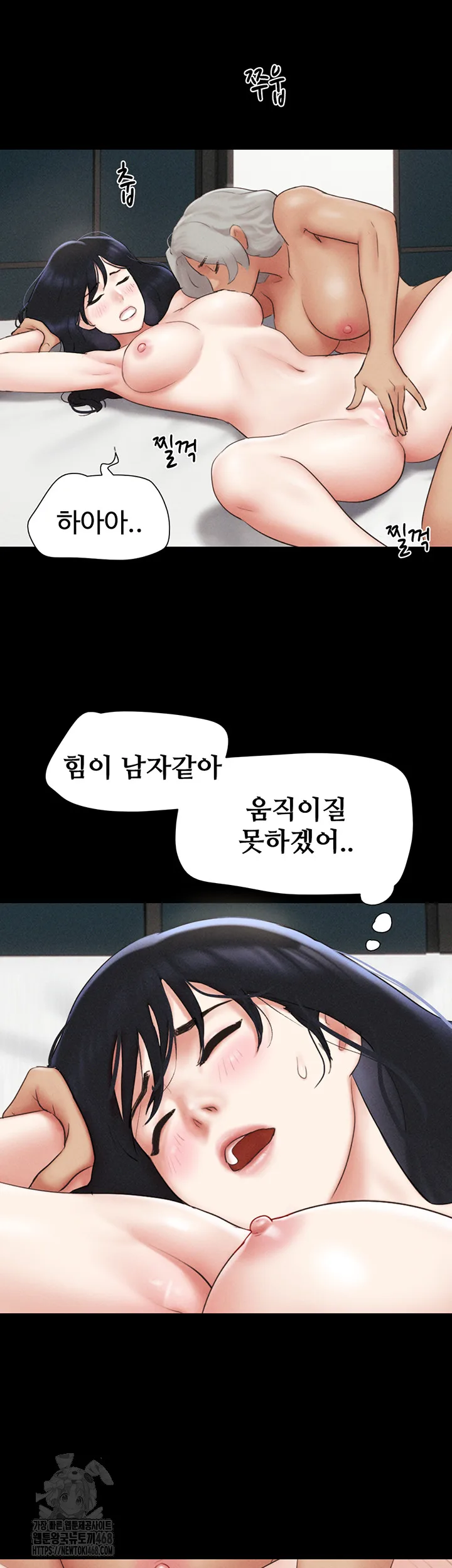 Chapter 59, page 22