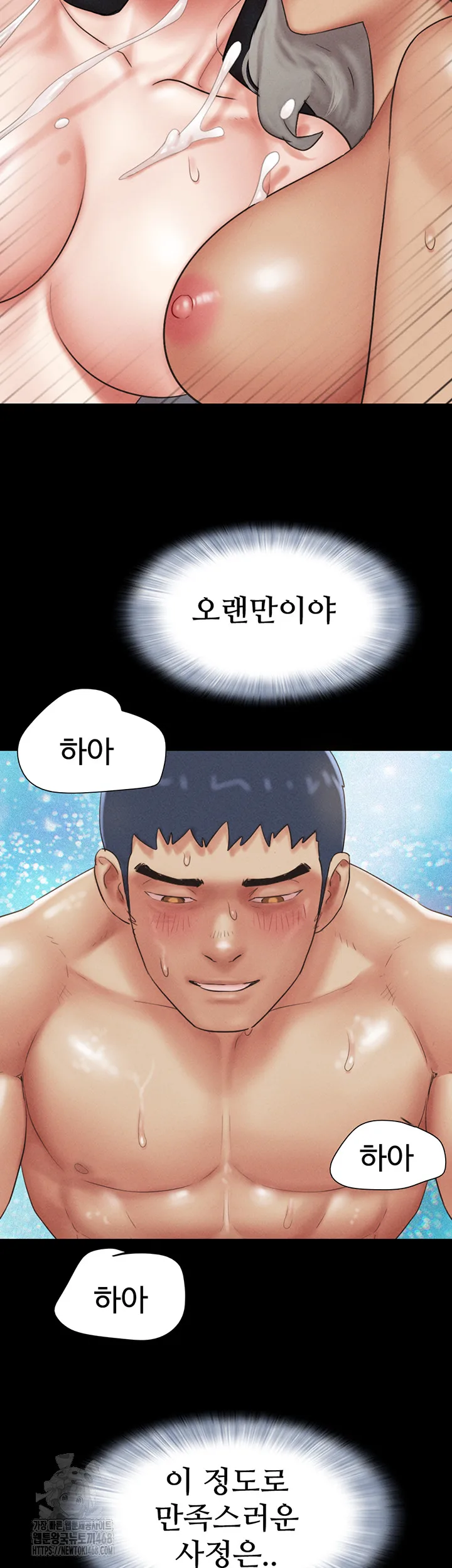 Chapter 59, page 47