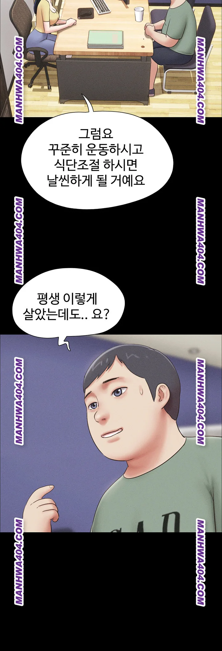 Chapter 60, page 21