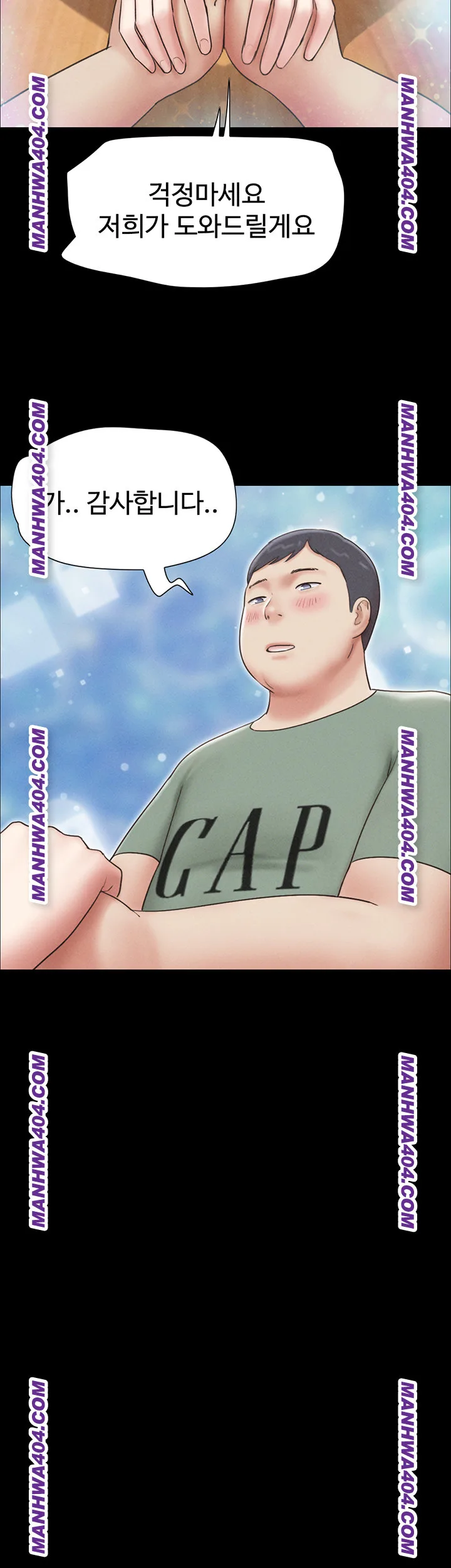 Chapter 60, page 23