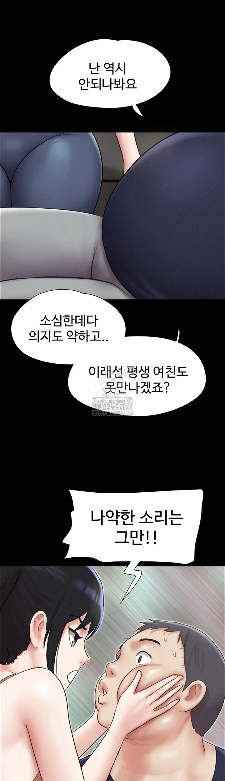 Chapter 61, page 2