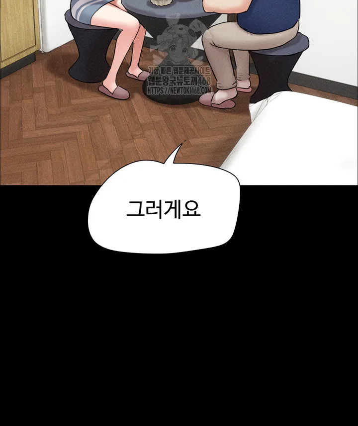 Chapter 61, page 45