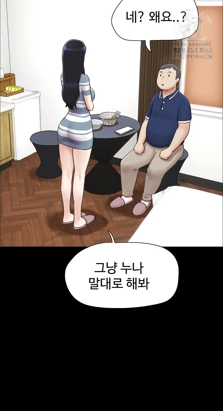Chapter 61, page 51