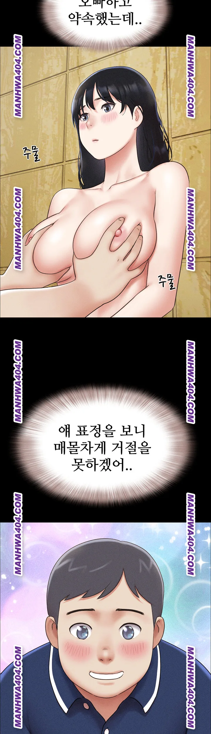 Chapter 63, page 10