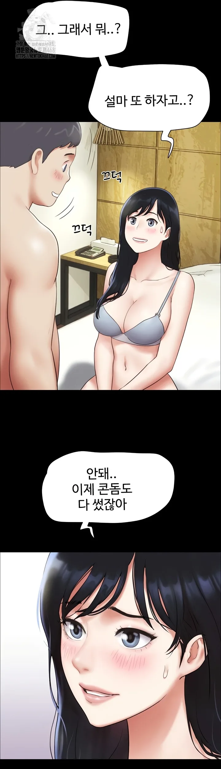 Chapter 64, page 51