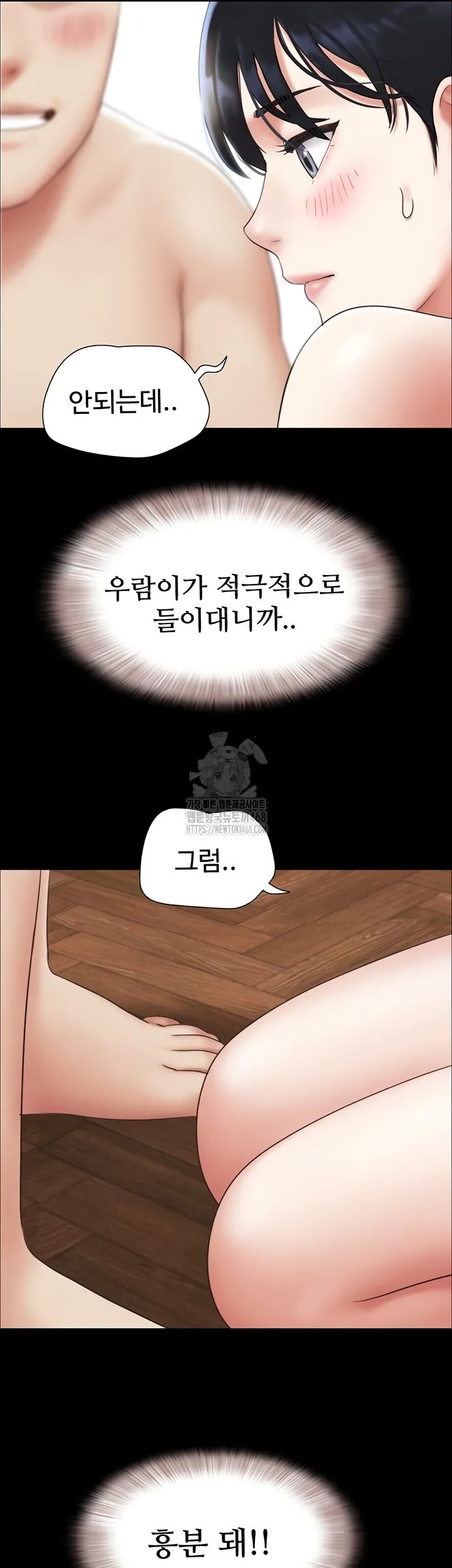 Chapter 64, page 54