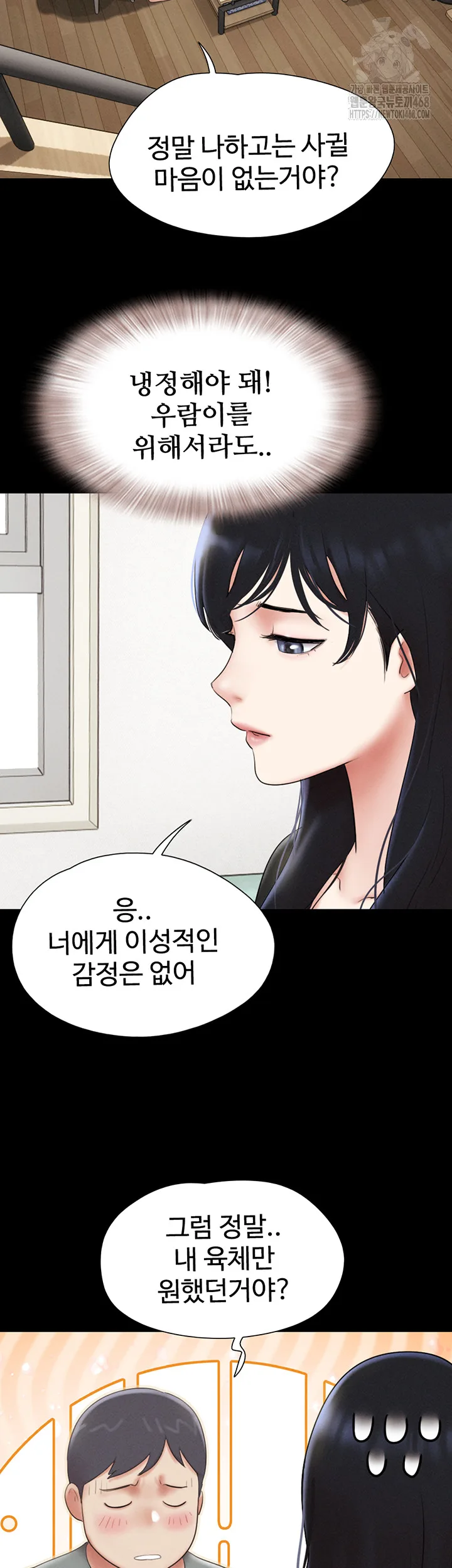 Chapter 66, page 51