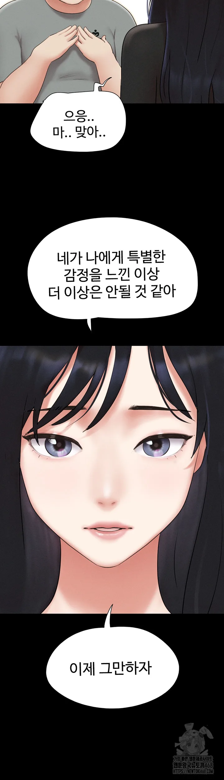 Chapter 66, page 52