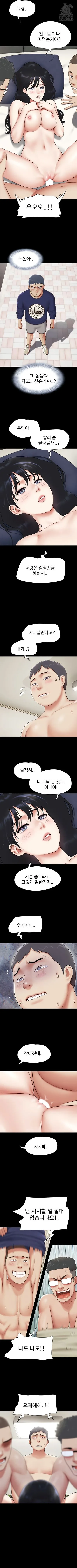 Chapter 68, page 5
