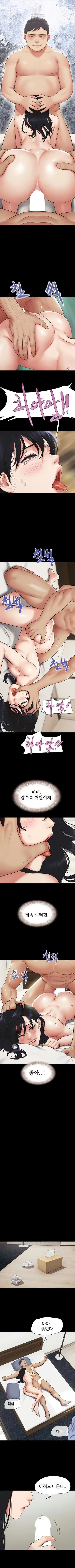 Chapter 69, page 3