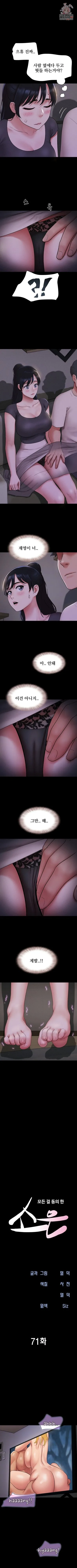 Chapter 71, page 1