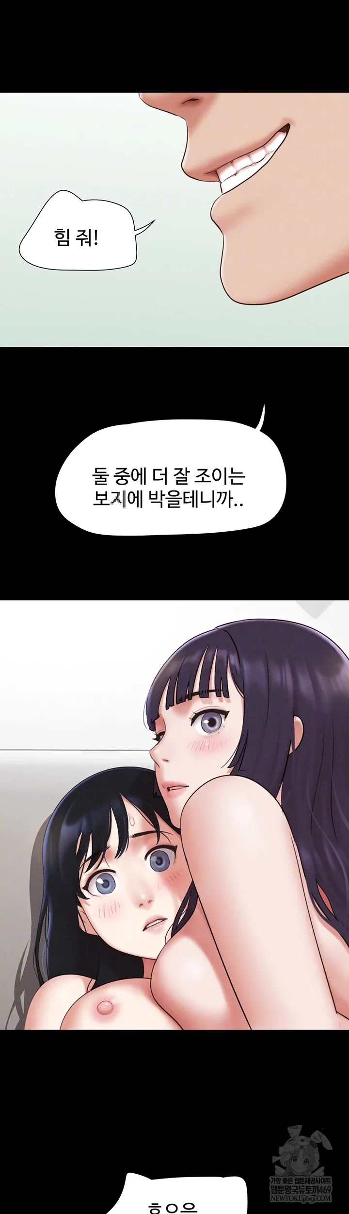 Chapter 73, page 12