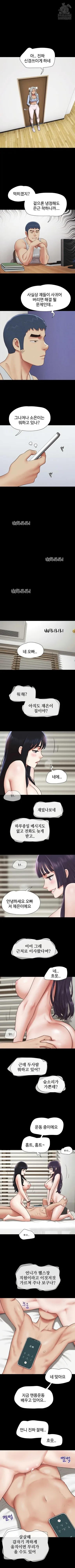 Chapter 74, page 3