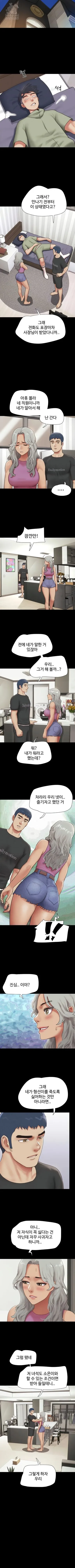 Chapter 75, page 3