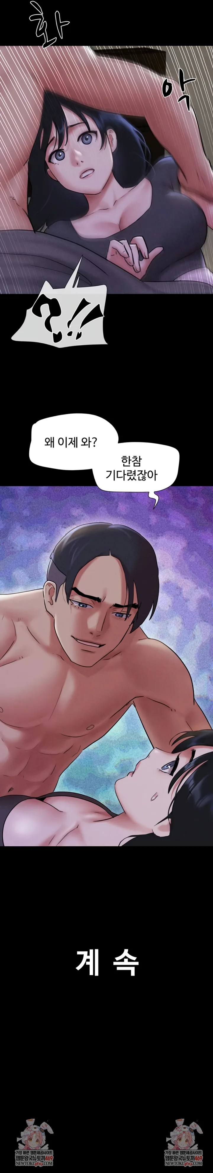 Chapter 76, page 9