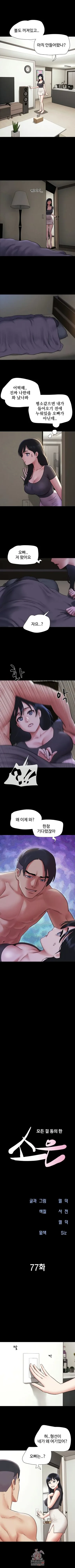 Chapter 77, page 1
