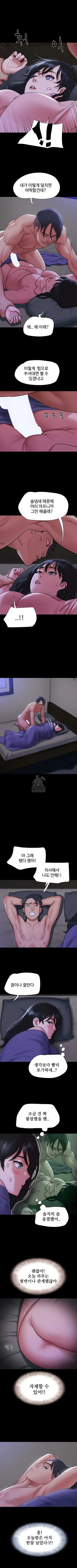 Chapter 77, page 6