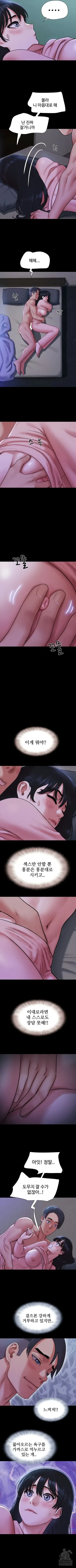 Chapter 78, page 3