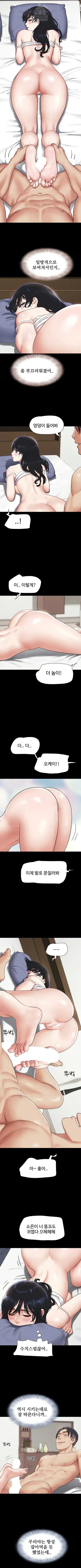 Chapter 79, page 3