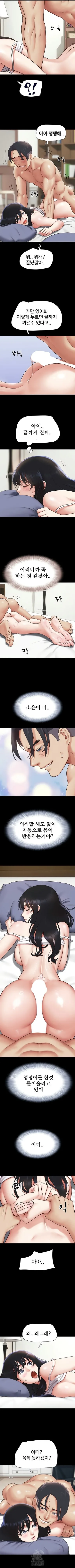 Chapter 79, page 6