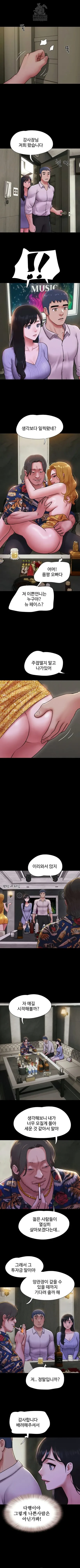 Chapter 81, page 7