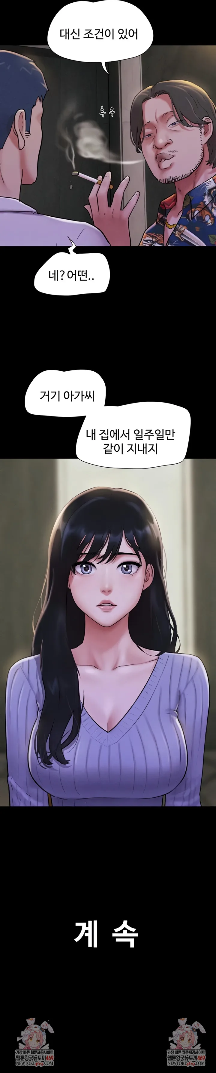 Chapter 81, page 8