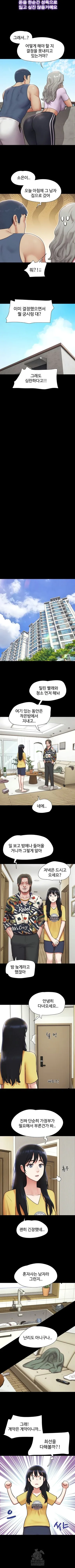 Chapter 82, page 4