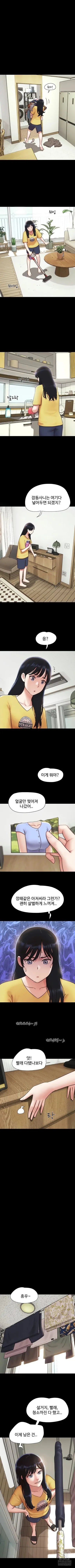 Chapter 82, page 5