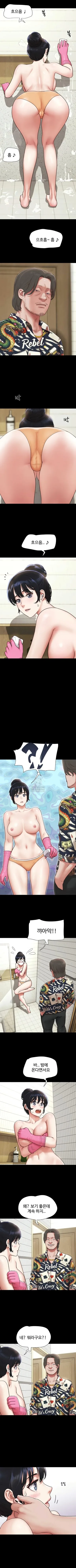 Chapter 82, page 7