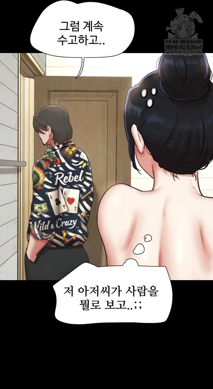 Chapter 83, page 3
