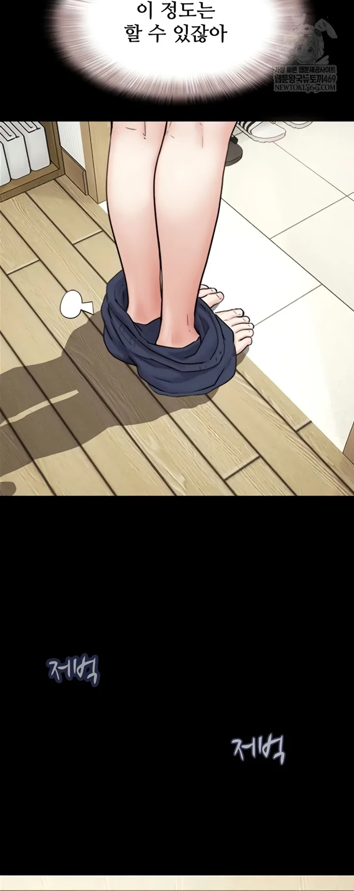 Chapter 83, page 14