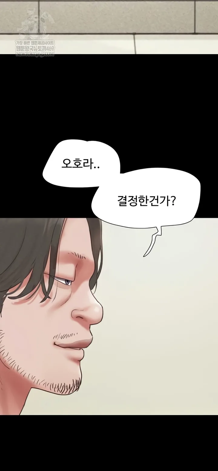 Chapter 83, page 18
