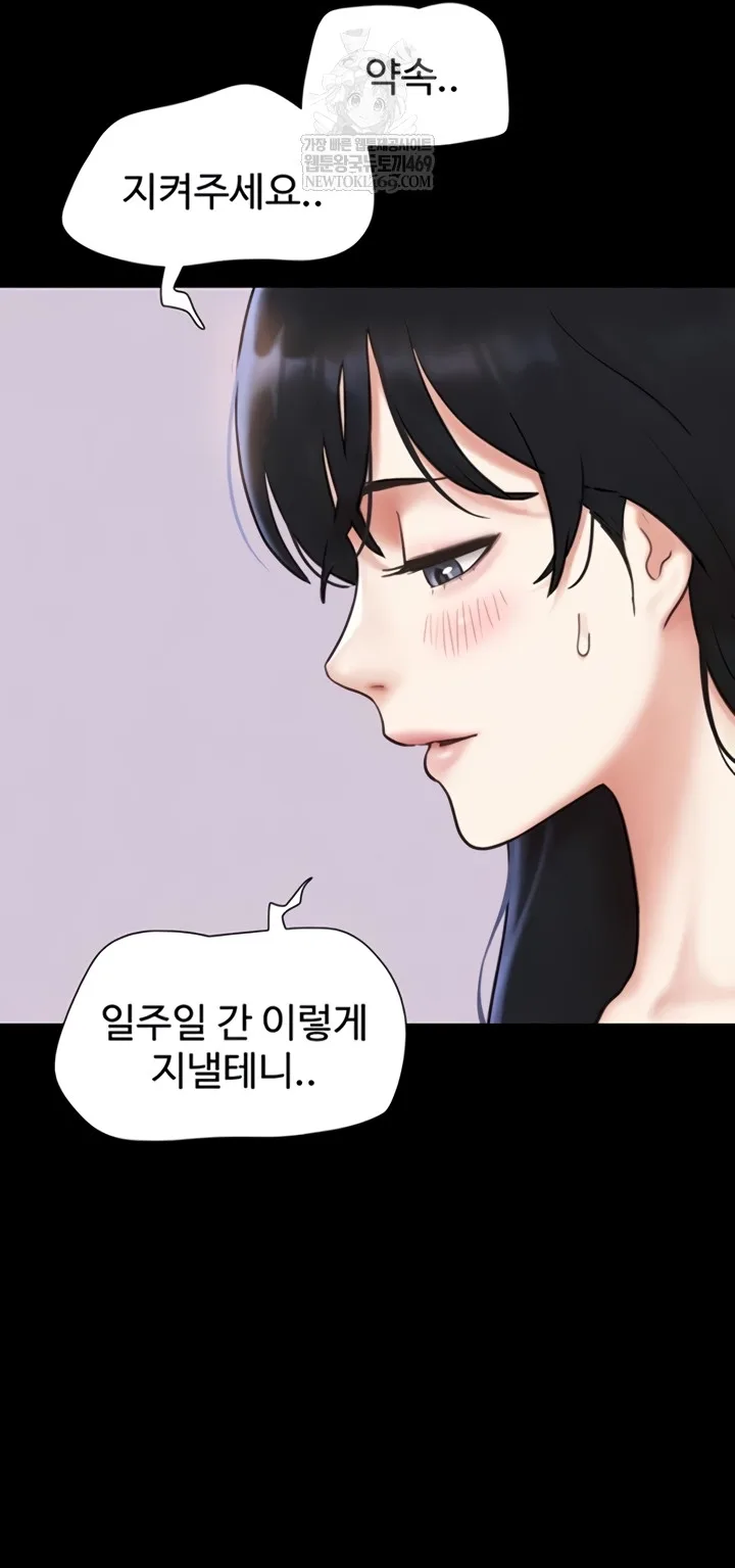 Chapter 83, page 19