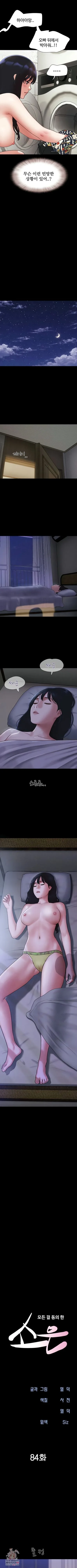 Chapter 84, page 1