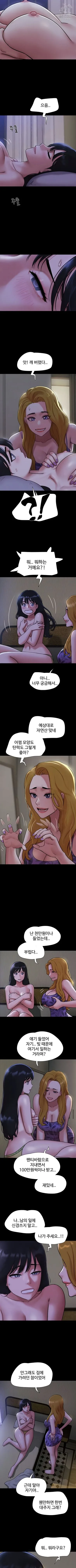 Chapter 84, page 2
