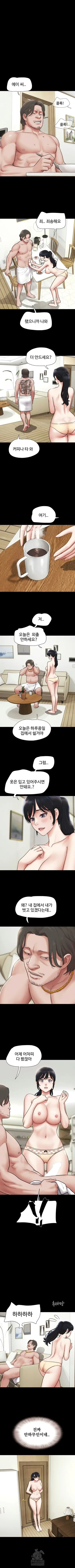 Chapter 84, page 5