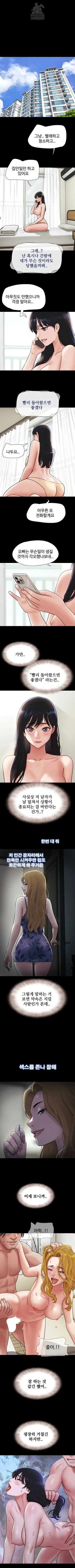 Chapter 84, page 6