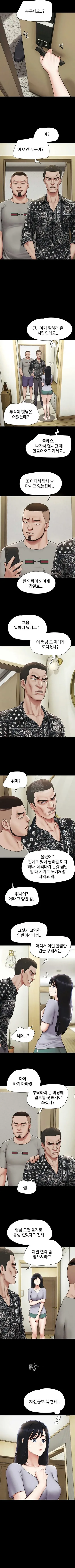 Chapter 85, page 4