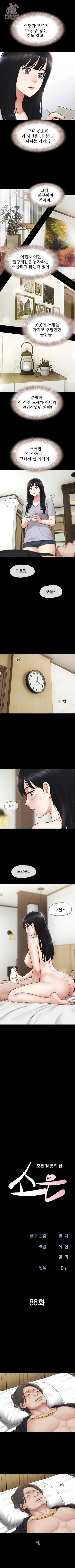 Chapter 86, page 1