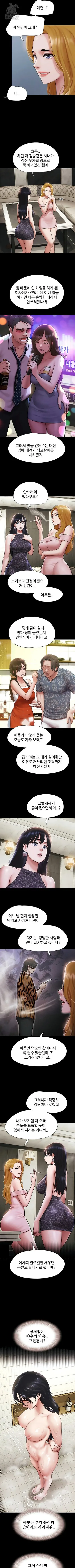 Chapter 91, page 7