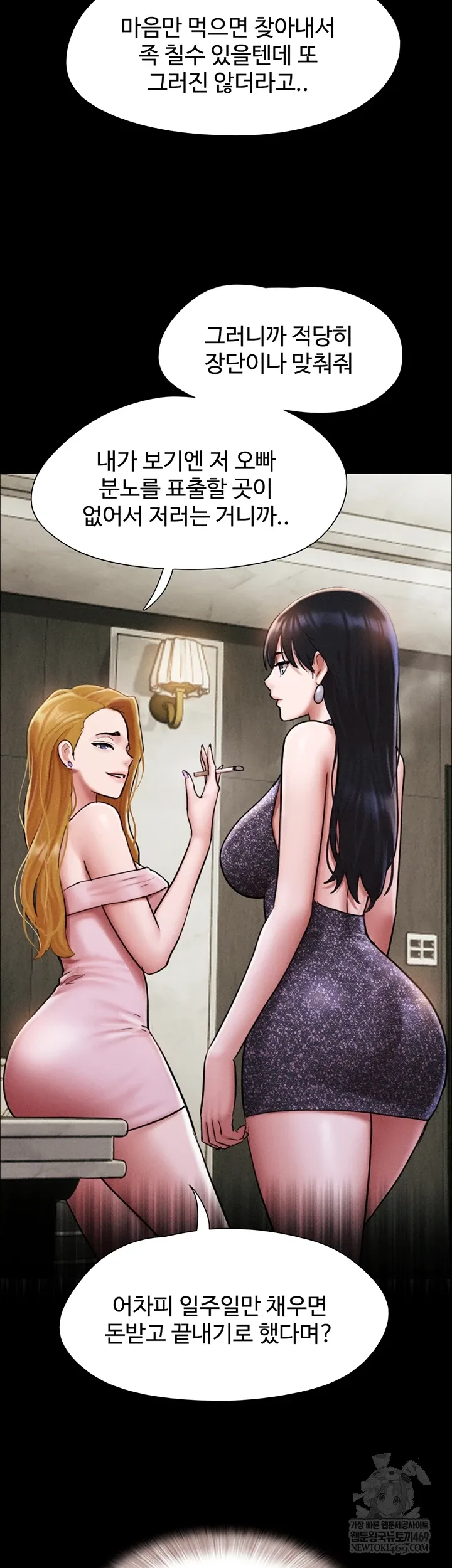 Chapter 92, page 2