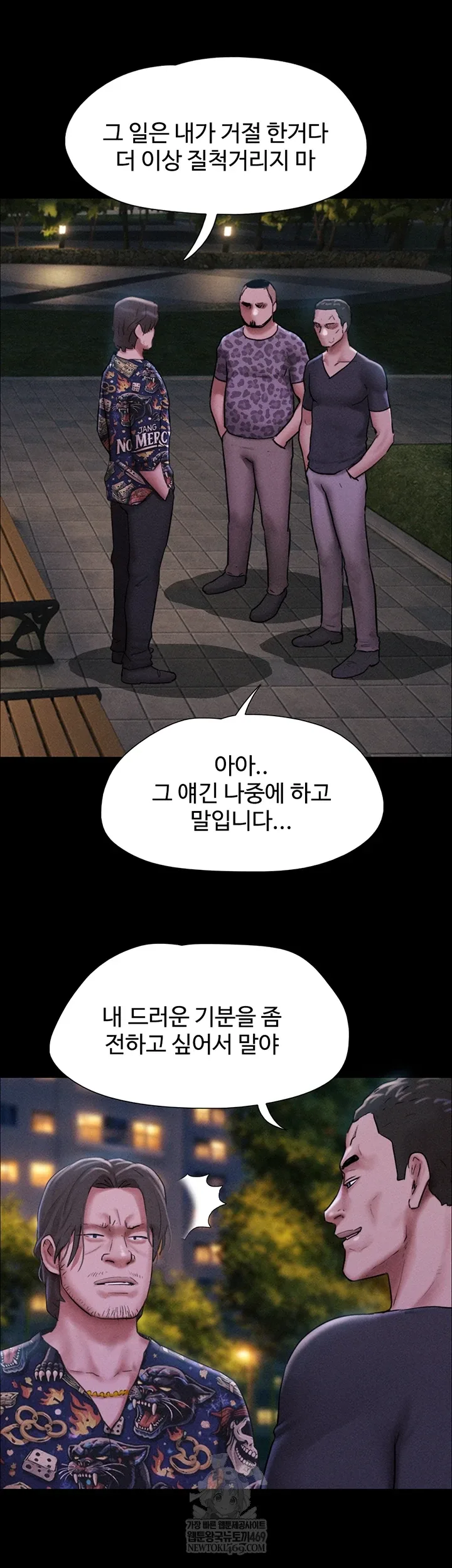 Chapter 92, page 23
