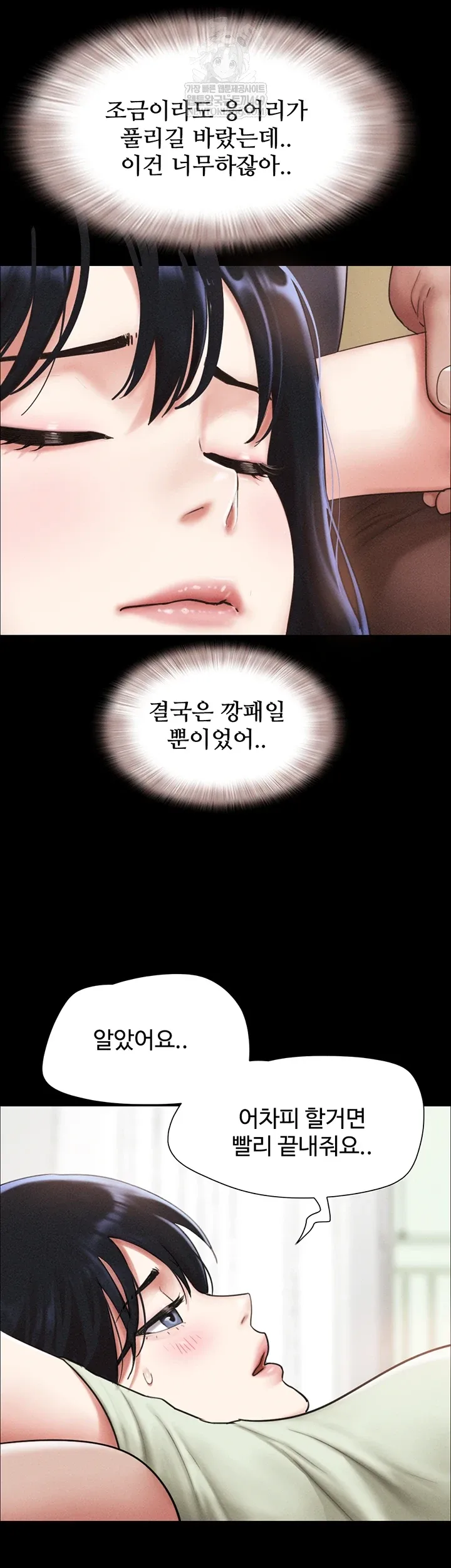 Chapter 92, page 53