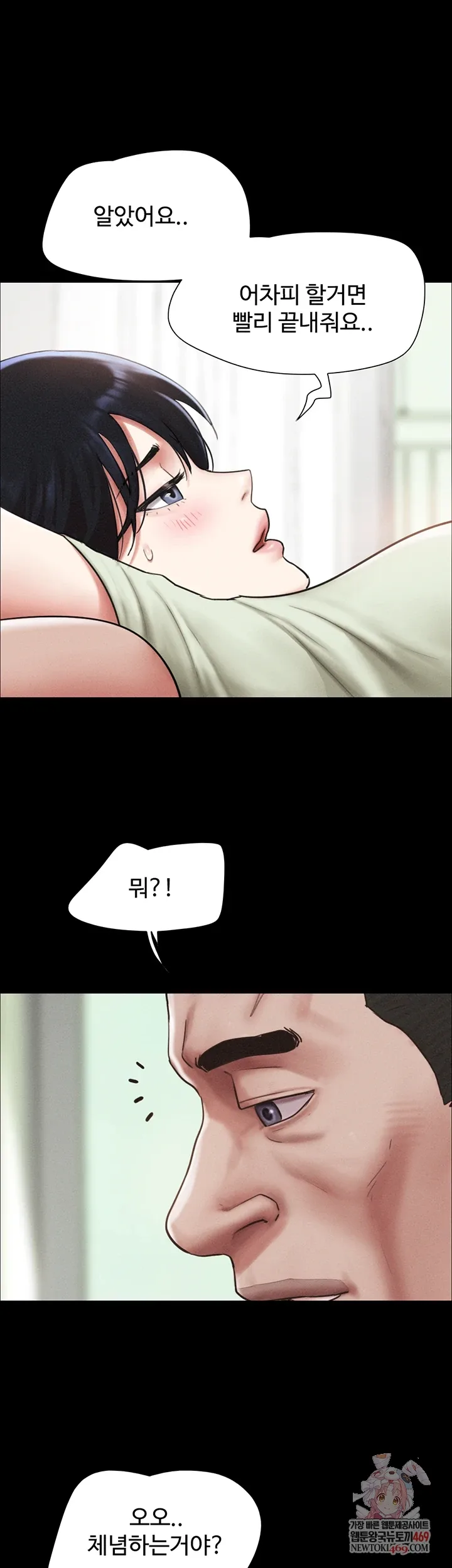 Chapter 93, page 1