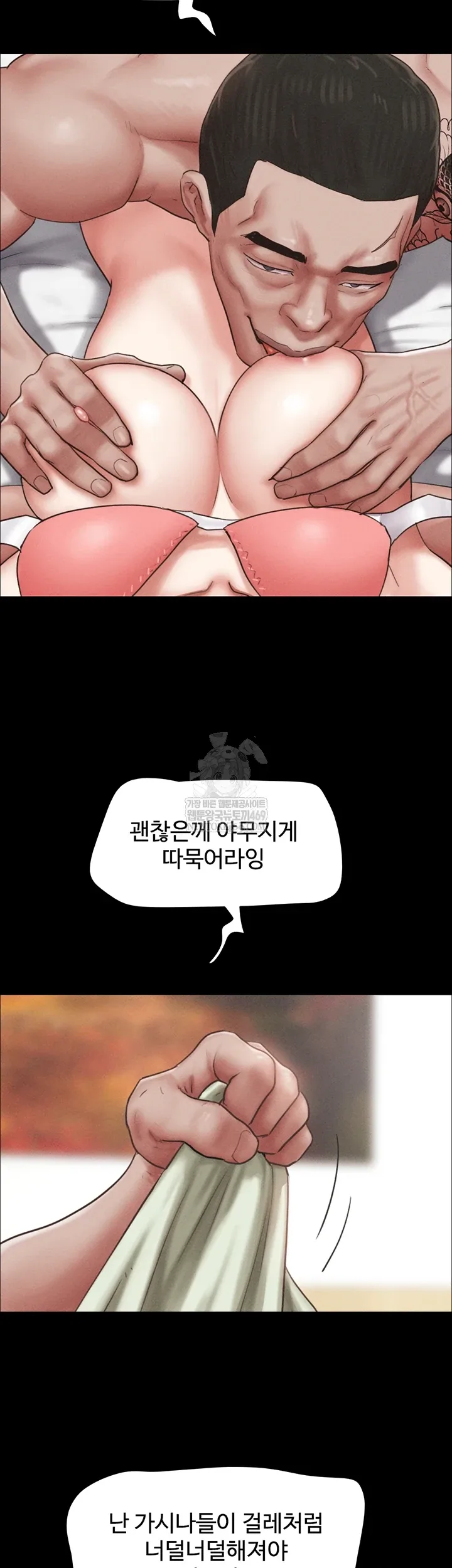 Chapter 93, page 8