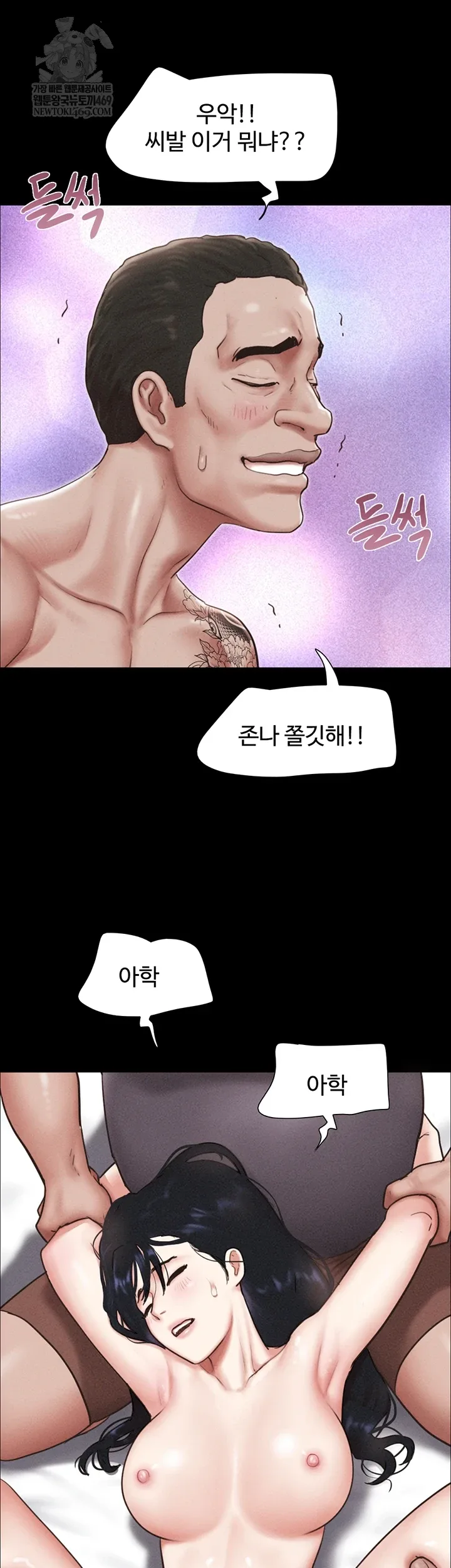 Chapter 93, page 21