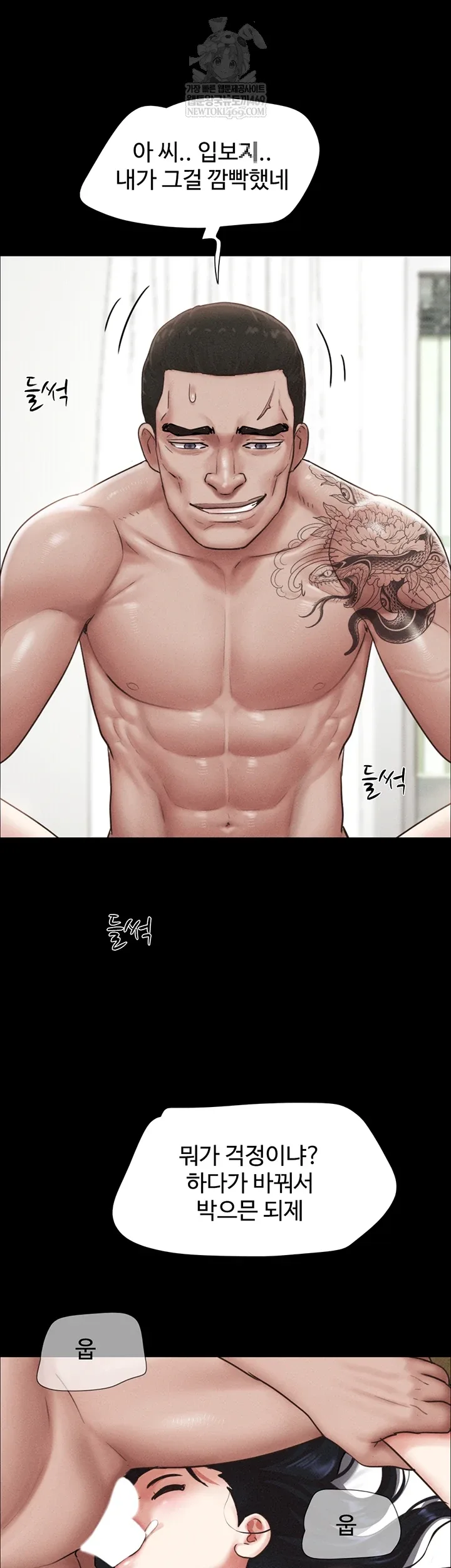 Chapter 93, page 33