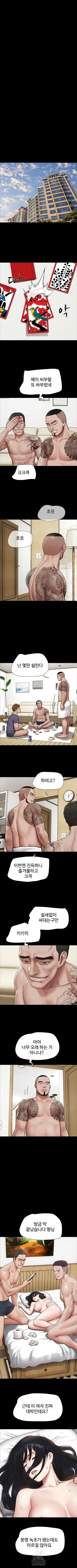Chapter 94, page 7
